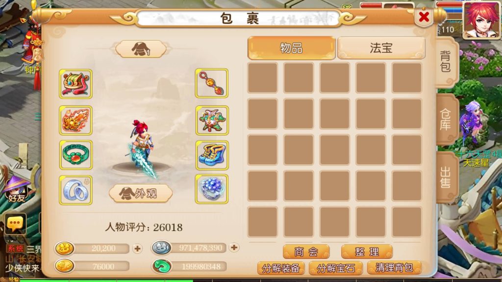 图片[19]源码下载-游戏源码下载-手机游戏源码下载-手机游戏服务端下载-服务端下载-游戏服务端下载-页游服务端下载-页游私服-端游私服-手游私服-游戏私服-网站源码下载-架设工具下载-私服下载【星河西游】[MT3换皮梦幻西游手游]全自动搭建服务端+视频参考搭建教程源码下载-游戏源码下载-手机游戏源码下载-手机游戏服务端下载-服务端下载-游戏服务端下载-页游服务端下载-页游私服-端游私服-手游私服-游戏私服-网站源码下载-架设工具下载-私服下载久似妖气源码网