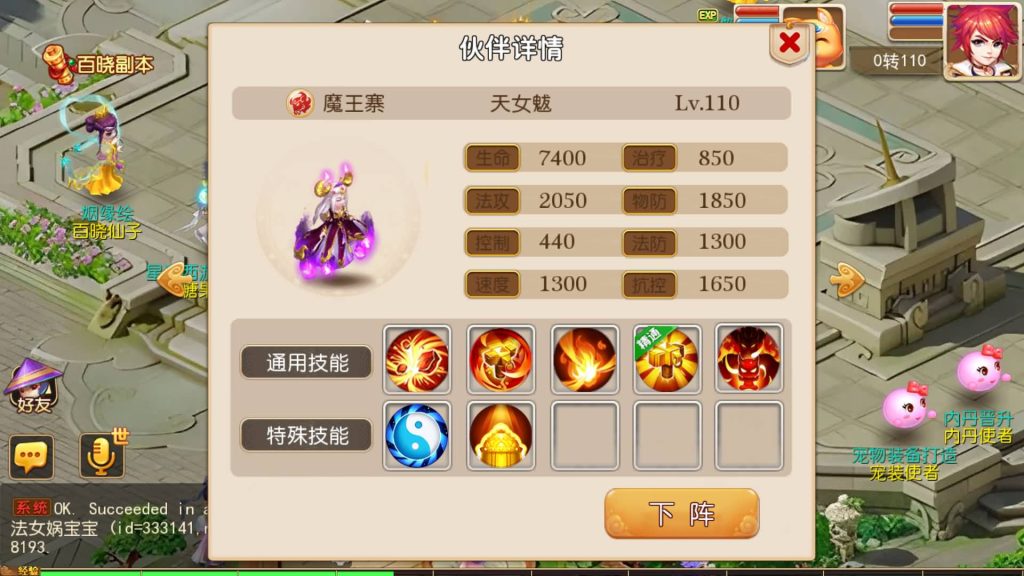 图片[24]源码下载-游戏源码下载-手机游戏源码下载-手机游戏服务端下载-服务端下载-游戏服务端下载-页游服务端下载-页游私服-端游私服-手游私服-游戏私服-网站源码下载-架设工具下载-私服下载【星河西游】[MT3换皮梦幻西游手游]全自动搭建服务端+视频参考搭建教程源码下载-游戏源码下载-手机游戏源码下载-手机游戏服务端下载-服务端下载-游戏服务端下载-页游服务端下载-页游私服-端游私服-手游私服-游戏私服-网站源码下载-架设工具下载-私服下载久似妖气源码网