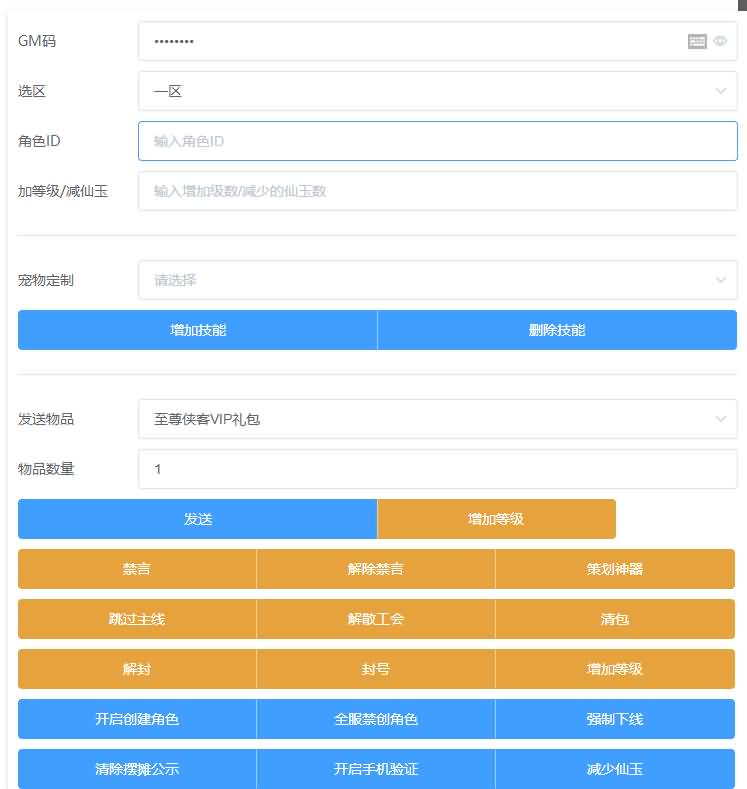 图片[29]源码下载-游戏源码下载-手机游戏源码下载-手机游戏服务端下载-服务端下载-游戏服务端下载-页游服务端下载-页游私服-端游私服-手游私服-游戏私服-网站源码下载-架设工具下载-私服下载【侠客西游2】[MT3换皮梦幻西游手游]全自动搭建服务端+视频参考搭建教程源码下载-游戏源码下载-手机游戏源码下载-手机游戏服务端下载-服务端下载-游戏服务端下载-页游服务端下载-页游私服-端游私服-手游私服-游戏私服-网站源码下载-架设工具下载-私服下载久似妖气源码网