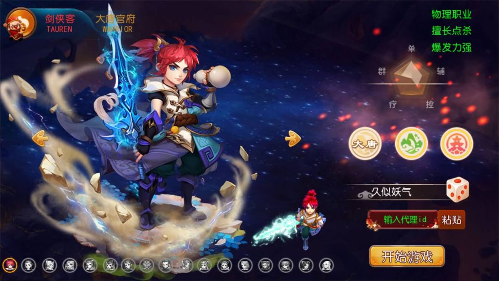 图片[5]源码下载-游戏源码下载-手机游戏源码下载-手机游戏服务端下载-服务端下载-游戏服务端下载-页游服务端下载-页游私服-端游私服-手游私服-游戏私服-网站源码下载-架设工具下载-私服下载【西柚西游】[MT3换皮梦幻西游手游]全自动搭建服务端+视频参考搭建教程源码下载-游戏源码下载-手机游戏源码下载-手机游戏服务端下载-服务端下载-游戏服务端下载-页游服务端下载-页游私服-端游私服-手游私服-游戏私服-网站源码下载-架设工具下载-私服下载久似妖气源码网