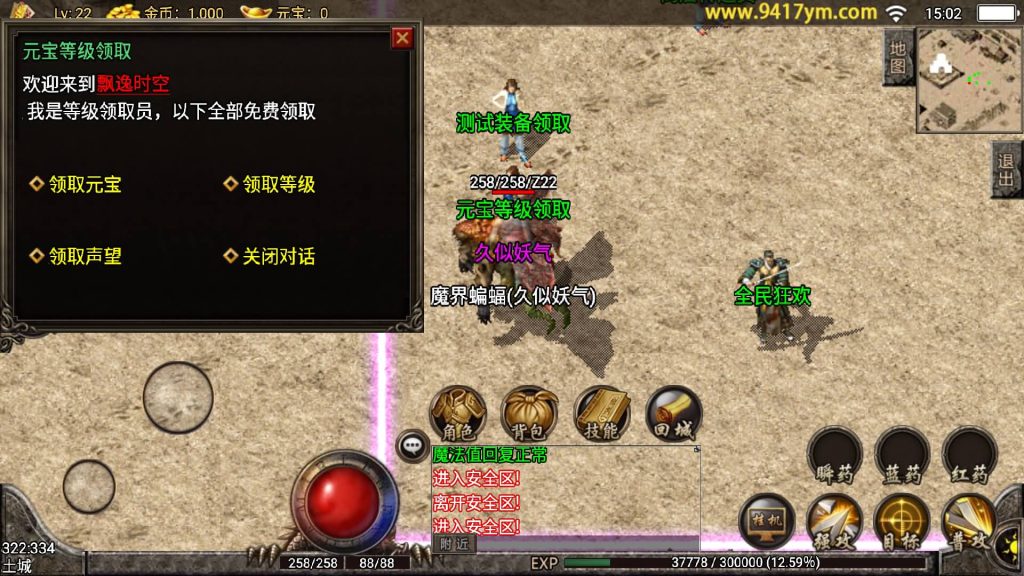 图片[5]源码下载-游戏源码下载-手机游戏源码下载-手机游戏服务端下载-服务端下载-游戏服务端下载-页游服务端下载-页游私服-端游私服-手游私服-游戏私服-网站源码下载-架设工具下载-私服下载【飘逸时空2003复古】战神引擎[白猪]+视频参考搭建教程源码下载-游戏源码下载-手机游戏源码下载-手机游戏服务端下载-服务端下载-游戏服务端下载-页游服务端下载-页游私服-端游私服-手游私服-游戏私服-网站源码下载-架设工具下载-私服下载久似妖气源码网