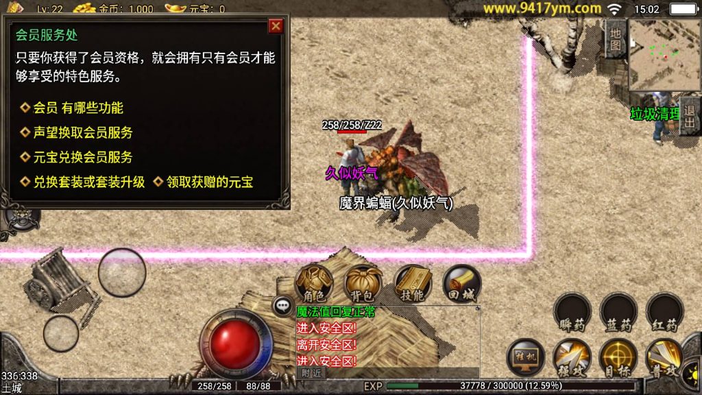 图片[3]源码下载-游戏源码下载-手机游戏源码下载-手机游戏服务端下载-服务端下载-游戏服务端下载-页游服务端下载-页游私服-端游私服-手游私服-游戏私服-网站源码下载-架设工具下载-私服下载【飘逸时空2003复古】战神引擎[白猪]+视频参考搭建教程源码下载-游戏源码下载-手机游戏源码下载-手机游戏服务端下载-服务端下载-游戏服务端下载-页游服务端下载-页游私服-端游私服-手游私服-游戏私服-网站源码下载-架设工具下载-私服下载久似妖气源码网