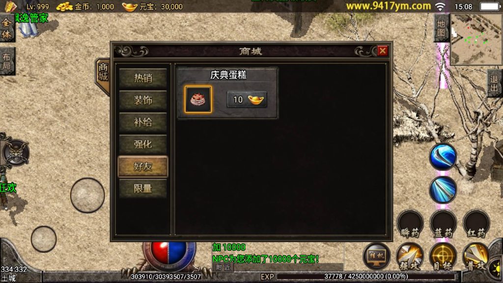 图片[13]源码下载-游戏源码下载-手机游戏源码下载-手机游戏服务端下载-服务端下载-游戏服务端下载-页游服务端下载-页游私服-端游私服-手游私服-游戏私服-网站源码下载-架设工具下载-私服下载【飘逸时空2003复古】战神引擎[白猪]+视频参考搭建教程源码下载-游戏源码下载-手机游戏源码下载-手机游戏服务端下载-服务端下载-游戏服务端下载-页游服务端下载-页游私服-端游私服-手游私服-游戏私服-网站源码下载-架设工具下载-私服下载久似妖气源码网