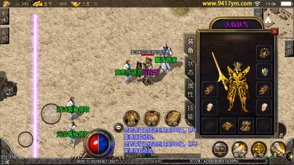 图片[9]源码下载-游戏源码下载-手机游戏源码下载-手机游戏服务端下载-服务端下载-游戏服务端下载-页游服务端下载-页游私服-端游私服-手游私服-游戏私服-网站源码下载-架设工具下载-私服下载【飘逸时空2003复古】战神引擎[白猪]+视频参考搭建教程源码下载-游戏源码下载-手机游戏源码下载-手机游戏服务端下载-服务端下载-游戏服务端下载-页游服务端下载-页游私服-端游私服-手游私服-游戏私服-网站源码下载-架设工具下载-私服下载久似妖气源码网