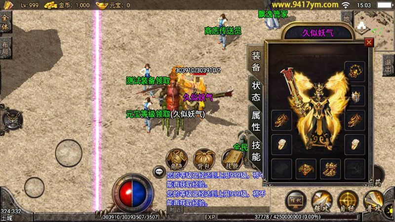 【飘逸时空2003复古】战神引擎[白猪]+视频参考搭建教程源码下载-游戏源码下载-手机游戏源码下载-手机游戏服务端下载-服务端下载-游戏服务端下载-页游服务端下载-页游私服-端游私服-手游私服-游戏私服-网站源码下载-架设工具下载-私服下载久似妖气源码网