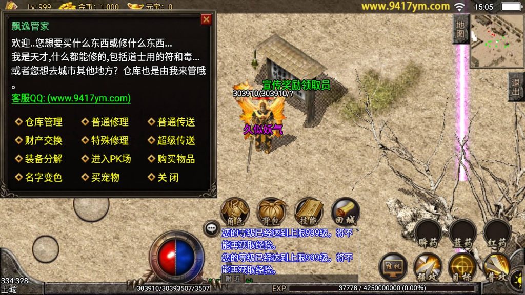 图片[7]源码下载-游戏源码下载-手机游戏源码下载-手机游戏服务端下载-服务端下载-游戏服务端下载-页游服务端下载-页游私服-端游私服-手游私服-游戏私服-网站源码下载-架设工具下载-私服下载【飘逸时空2003复古】战神引擎[白猪]+视频参考搭建教程源码下载-游戏源码下载-手机游戏源码下载-手机游戏服务端下载-服务端下载-游戏服务端下载-页游服务端下载-页游私服-端游私服-手游私服-游戏私服-网站源码下载-架设工具下载-私服下载久似妖气源码网