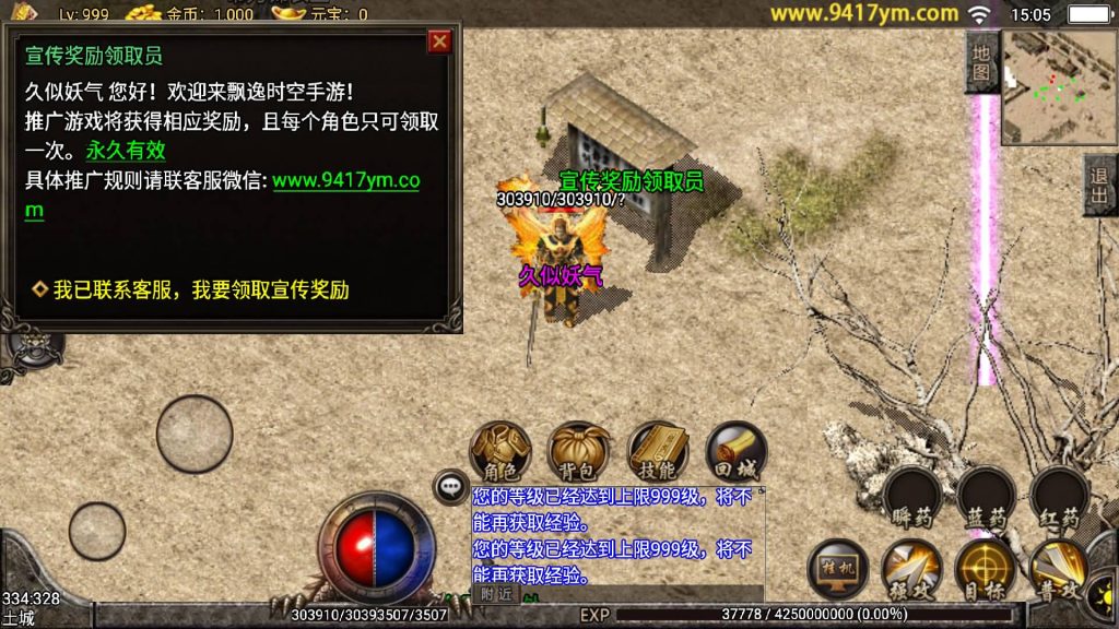 图片[6]源码下载-游戏源码下载-手机游戏源码下载-手机游戏服务端下载-服务端下载-游戏服务端下载-页游服务端下载-页游私服-端游私服-手游私服-游戏私服-网站源码下载-架设工具下载-私服下载【飘逸时空2003复古】战神引擎[白猪]+视频参考搭建教程源码下载-游戏源码下载-手机游戏源码下载-手机游戏服务端下载-服务端下载-游戏服务端下载-页游服务端下载-页游私服-端游私服-手游私服-游戏私服-网站源码下载-架设工具下载-私服下载久似妖气源码网