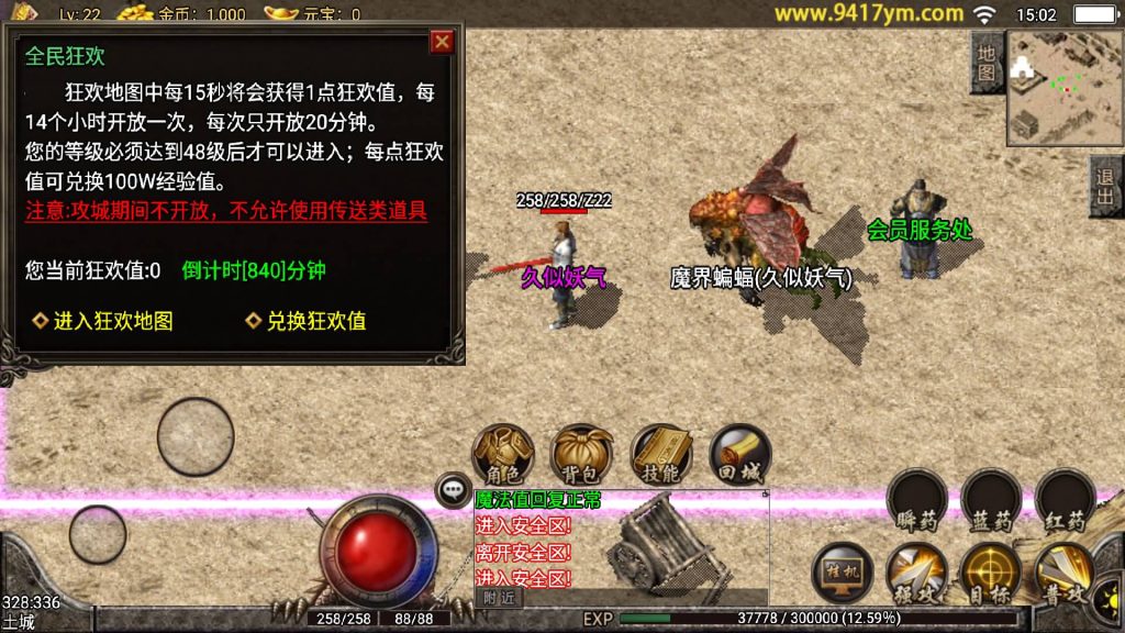 图片[4]源码下载-游戏源码下载-手机游戏源码下载-手机游戏服务端下载-服务端下载-游戏服务端下载-页游服务端下载-页游私服-端游私服-手游私服-游戏私服-网站源码下载-架设工具下载-私服下载【飘逸时空2003复古】战神引擎[白猪]+视频参考搭建教程源码下载-游戏源码下载-手机游戏源码下载-手机游戏服务端下载-服务端下载-游戏服务端下载-页游服务端下载-页游私服-端游私服-手游私服-游戏私服-网站源码下载-架设工具下载-私服下载久似妖气源码网