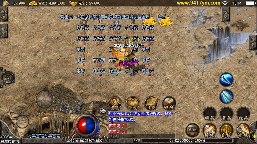 图片[16]源码下载-游戏源码下载-手机游戏源码下载-手机游戏服务端下载-服务端下载-游戏服务端下载-页游服务端下载-页游私服-端游私服-手游私服-游戏私服-网站源码下载-架设工具下载-私服下载【飘逸时空2003复古】战神引擎[白猪]+视频参考搭建教程源码下载-游戏源码下载-手机游戏源码下载-手机游戏服务端下载-服务端下载-游戏服务端下载-页游服务端下载-页游私服-端游私服-手游私服-游戏私服-网站源码下载-架设工具下载-私服下载久似妖气源码网