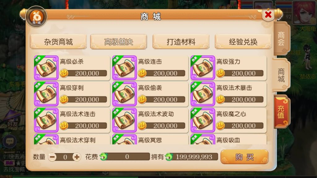 图片[5]源码下载-游戏源码下载-手机游戏源码下载-手机游戏服务端下载-服务端下载-游戏服务端下载-页游服务端下载-页游私服-端游私服-手游私服-游戏私服-网站源码下载-架设工具下载-私服下载【兔年大吉微变打金版】[MT3换皮梦幻西游手游]全自动搭建服务端+视频参考搭建教程源码下载-游戏源码下载-手机游戏源码下载-手机游戏服务端下载-服务端下载-游戏服务端下载-页游服务端下载-页游私服-端游私服-手游私服-游戏私服-网站源码下载-架设工具下载-私服下载久似妖气源码网