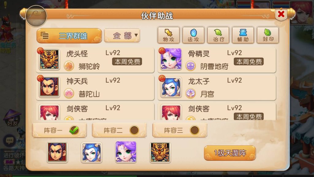 图片[28]源码下载-游戏源码下载-手机游戏源码下载-手机游戏服务端下载-服务端下载-游戏服务端下载-页游服务端下载-页游私服-端游私服-手游私服-游戏私服-网站源码下载-架设工具下载-私服下载【兔年大吉微变打金版】[MT3换皮梦幻西游手游]全自动搭建服务端+视频参考搭建教程源码下载-游戏源码下载-手机游戏源码下载-手机游戏服务端下载-服务端下载-游戏服务端下载-页游服务端下载-页游私服-端游私服-手游私服-游戏私服-网站源码下载-架设工具下载-私服下载久似妖气源码网