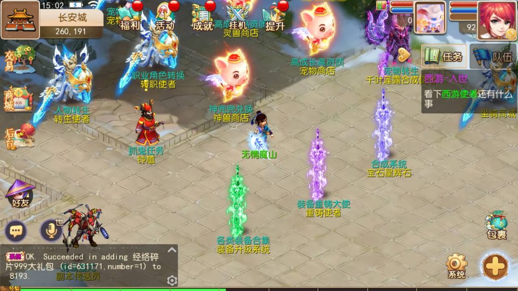 图片[33]源码下载-游戏源码下载-手机游戏源码下载-手机游戏服务端下载-服务端下载-游戏服务端下载-页游服务端下载-页游私服-端游私服-手游私服-游戏私服-网站源码下载-架设工具下载-私服下载【兔年大吉微变打金版】[MT3换皮梦幻西游手游]全自动搭建服务端+视频参考搭建教程源码下载-游戏源码下载-手机游戏源码下载-手机游戏服务端下载-服务端下载-游戏服务端下载-页游服务端下载-页游私服-端游私服-手游私服-游戏私服-网站源码下载-架设工具下载-私服下载久似妖气源码网