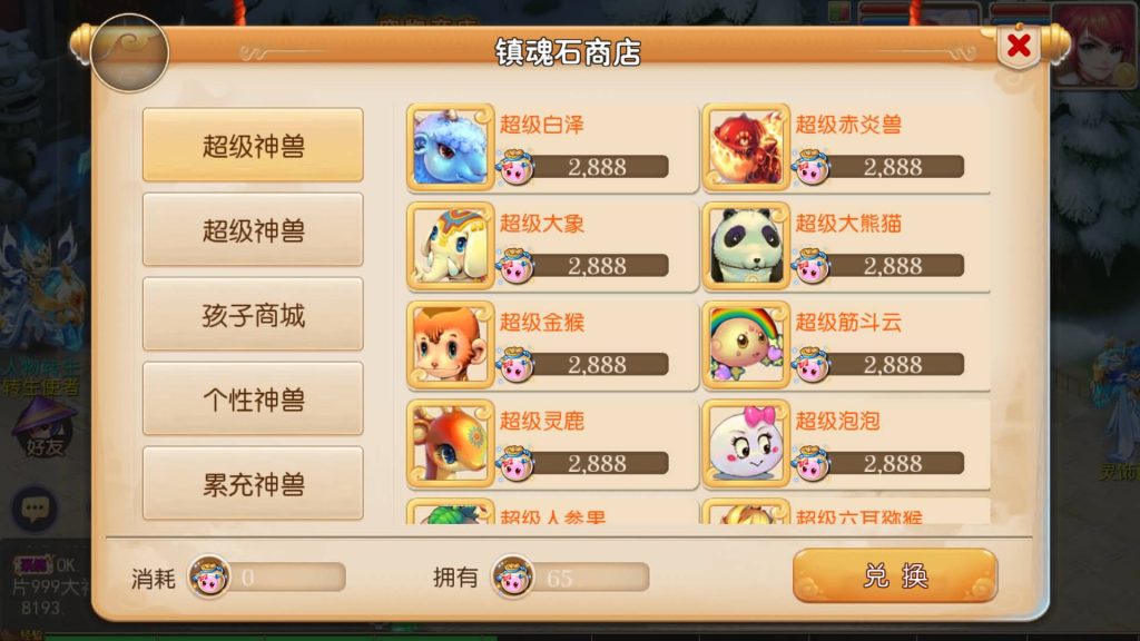 图片[34]源码下载-游戏源码下载-手机游戏源码下载-手机游戏服务端下载-服务端下载-游戏服务端下载-页游服务端下载-页游私服-端游私服-手游私服-游戏私服-网站源码下载-架设工具下载-私服下载【兔年大吉微变打金版】[MT3换皮梦幻西游手游]全自动搭建服务端+视频参考搭建教程源码下载-游戏源码下载-手机游戏源码下载-手机游戏服务端下载-服务端下载-游戏服务端下载-页游服务端下载-页游私服-端游私服-手游私服-游戏私服-网站源码下载-架设工具下载-私服下载久似妖气源码网