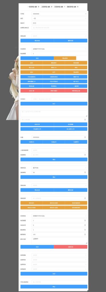 图片[35]源码下载-游戏源码下载-手机游戏源码下载-手机游戏服务端下载-服务端下载-游戏服务端下载-页游服务端下载-页游私服-端游私服-手游私服-游戏私服-网站源码下载-架设工具下载-私服下载【兔年大吉微变打金版】[MT3换皮梦幻西游手游]全自动搭建服务端+视频参考搭建教程源码下载-游戏源码下载-手机游戏源码下载-手机游戏服务端下载-服务端下载-游戏服务端下载-页游服务端下载-页游私服-端游私服-手游私服-游戏私服-网站源码下载-架设工具下载-私服下载久似妖气源码网