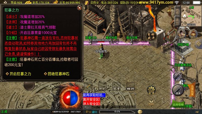 【玛法传奇】战神引擎[白猪3.1]+视频参考搭建教程源码下载-游戏源码下载-手机游戏源码下载-手机游戏服务端下载-服务端下载-游戏服务端下载-页游服务端下载-页游私服-端游私服-手游私服-游戏私服-网站源码下载-架设工具下载-私服下载久似妖气源码网