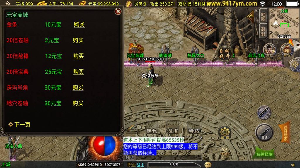 图片[10]源码下载-游戏源码下载-手机游戏源码下载-手机游戏服务端下载-服务端下载-游戏服务端下载-页游服务端下载-页游私服-端游私服-手游私服-游戏私服-网站源码下载-架设工具下载-私服下载【玛法传奇】战神引擎[白猪3.1]+视频参考搭建教程源码下载-游戏源码下载-手机游戏源码下载-手机游戏服务端下载-服务端下载-游戏服务端下载-页游服务端下载-页游私服-端游私服-手游私服-游戏私服-网站源码下载-架设工具下载-私服下载久似妖气源码网