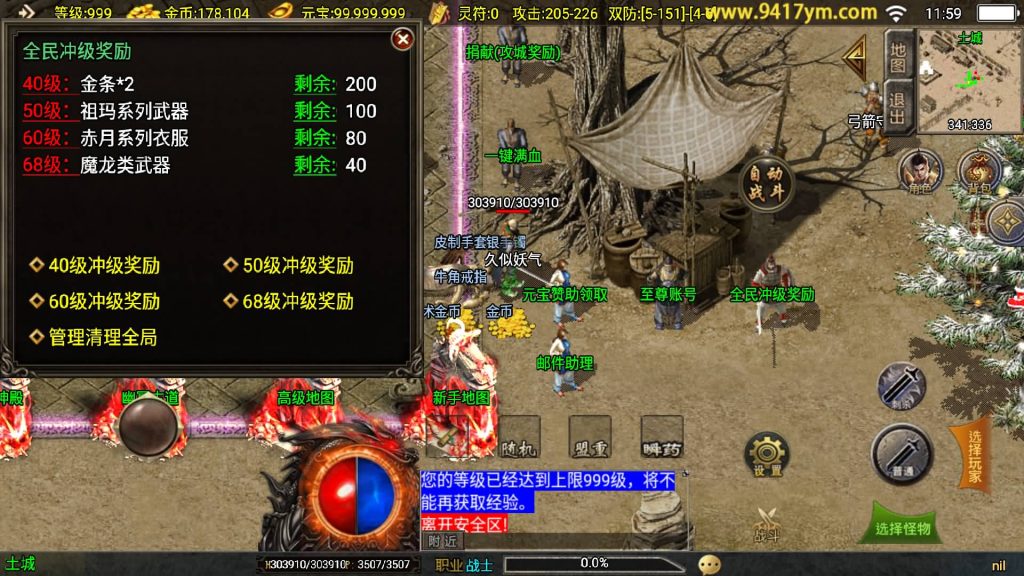 图片[5]源码下载-游戏源码下载-手机游戏源码下载-手机游戏服务端下载-服务端下载-游戏服务端下载-页游服务端下载-页游私服-端游私服-手游私服-游戏私服-网站源码下载-架设工具下载-私服下载【玛法传奇】战神引擎[白猪3.1]+视频参考搭建教程源码下载-游戏源码下载-手机游戏源码下载-手机游戏服务端下载-服务端下载-游戏服务端下载-页游服务端下载-页游私服-端游私服-手游私服-游戏私服-网站源码下载-架设工具下载-私服下载久似妖气源码网