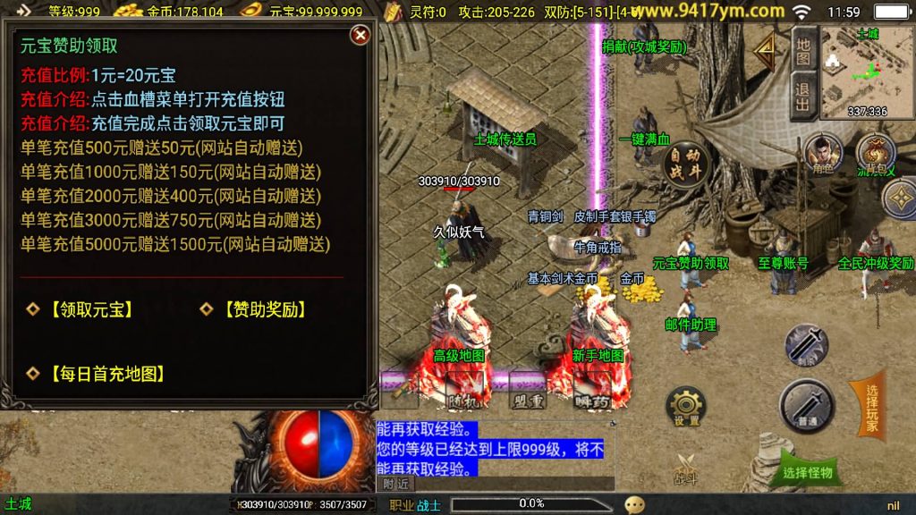 图片[4]源码下载-游戏源码下载-手机游戏源码下载-手机游戏服务端下载-服务端下载-游戏服务端下载-页游服务端下载-页游私服-端游私服-手游私服-游戏私服-网站源码下载-架设工具下载-私服下载【玛法传奇】战神引擎[白猪3.1]+视频参考搭建教程源码下载-游戏源码下载-手机游戏源码下载-手机游戏服务端下载-服务端下载-游戏服务端下载-页游服务端下载-页游私服-端游私服-手游私服-游戏私服-网站源码下载-架设工具下载-私服下载久似妖气源码网