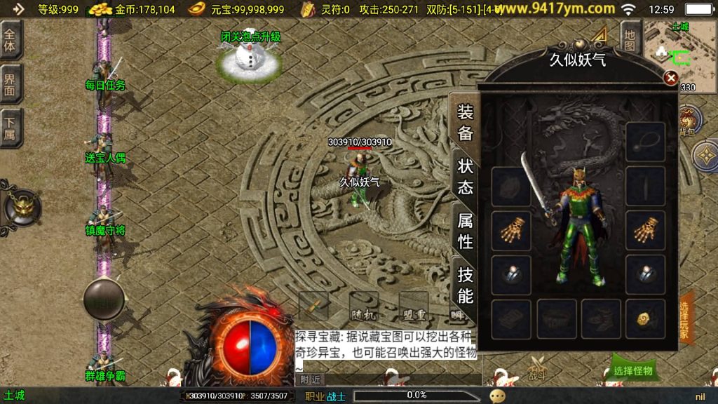 图片[19]源码下载-游戏源码下载-手机游戏源码下载-手机游戏服务端下载-服务端下载-游戏服务端下载-页游服务端下载-页游私服-端游私服-手游私服-游戏私服-网站源码下载-架设工具下载-私服下载【玛法传奇】战神引擎[白猪3.1]+视频参考搭建教程源码下载-游戏源码下载-手机游戏源码下载-手机游戏服务端下载-服务端下载-游戏服务端下载-页游服务端下载-页游私服-端游私服-手游私服-游戏私服-网站源码下载-架设工具下载-私服下载久似妖气源码网