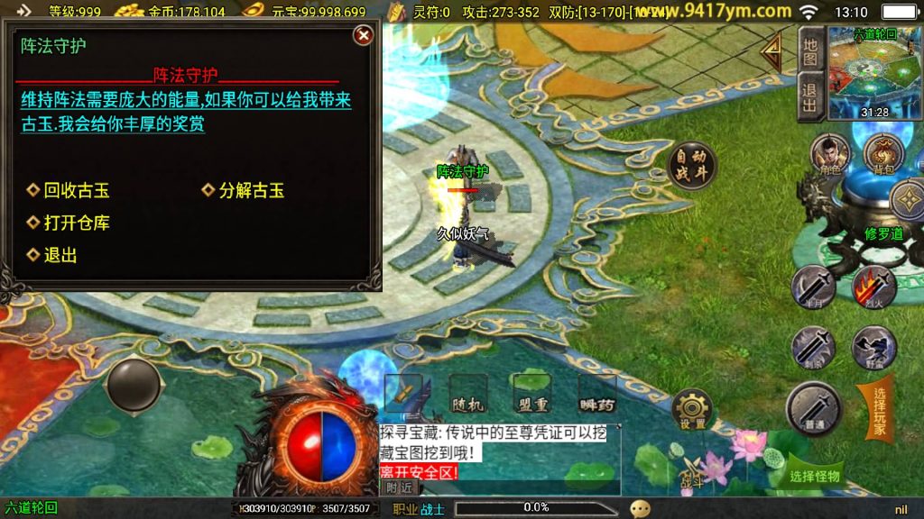 图片[28]源码下载-游戏源码下载-手机游戏源码下载-手机游戏服务端下载-服务端下载-游戏服务端下载-页游服务端下载-页游私服-端游私服-手游私服-游戏私服-网站源码下载-架设工具下载-私服下载【玛法传奇】战神引擎[白猪3.1]+视频参考搭建教程源码下载-游戏源码下载-手机游戏源码下载-手机游戏服务端下载-服务端下载-游戏服务端下载-页游服务端下载-页游私服-端游私服-手游私服-游戏私服-网站源码下载-架设工具下载-私服下载久似妖气源码网