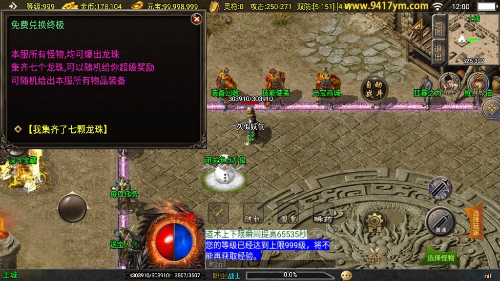 图片[13]源码下载-游戏源码下载-手机游戏源码下载-手机游戏服务端下载-服务端下载-游戏服务端下载-页游服务端下载-页游私服-端游私服-手游私服-游戏私服-网站源码下载-架设工具下载-私服下载【玛法传奇】战神引擎[白猪3.1]+视频参考搭建教程源码下载-游戏源码下载-手机游戏源码下载-手机游戏服务端下载-服务端下载-游戏服务端下载-页游服务端下载-页游私服-端游私服-手游私服-游戏私服-网站源码下载-架设工具下载-私服下载久似妖气源码网