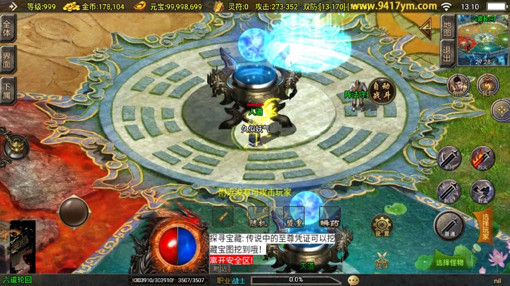 图片[26]源码下载-游戏源码下载-手机游戏源码下载-手机游戏服务端下载-服务端下载-游戏服务端下载-页游服务端下载-页游私服-端游私服-手游私服-游戏私服-网站源码下载-架设工具下载-私服下载【玛法传奇】战神引擎[白猪3.1]+视频参考搭建教程源码下载-游戏源码下载-手机游戏源码下载-手机游戏服务端下载-服务端下载-游戏服务端下载-页游服务端下载-页游私服-端游私服-手游私服-游戏私服-网站源码下载-架设工具下载-私服下载久似妖气源码网