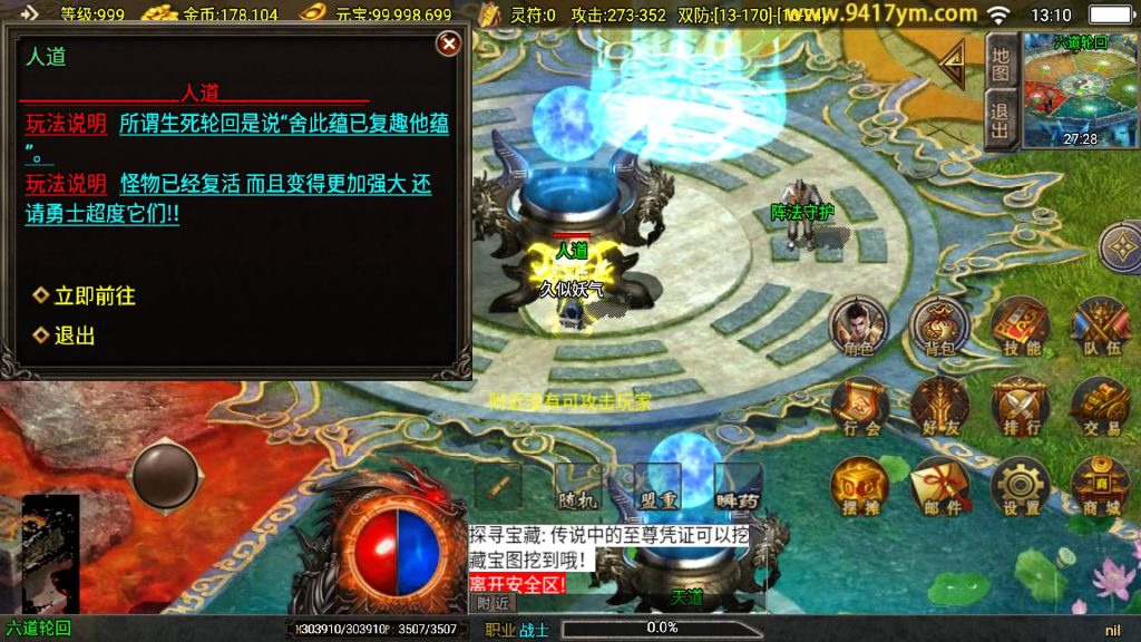 图片[27]源码下载-游戏源码下载-手机游戏源码下载-手机游戏服务端下载-服务端下载-游戏服务端下载-页游服务端下载-页游私服-端游私服-手游私服-游戏私服-网站源码下载-架设工具下载-私服下载【玛法传奇】战神引擎[白猪3.1]+视频参考搭建教程源码下载-游戏源码下载-手机游戏源码下载-手机游戏服务端下载-服务端下载-游戏服务端下载-页游服务端下载-页游私服-端游私服-手游私服-游戏私服-网站源码下载-架设工具下载-私服下载久似妖气源码网