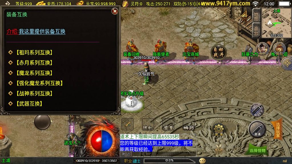 图片[14]源码下载-游戏源码下载-手机游戏源码下载-手机游戏服务端下载-服务端下载-游戏服务端下载-页游服务端下载-页游私服-端游私服-手游私服-游戏私服-网站源码下载-架设工具下载-私服下载【玛法传奇】战神引擎[白猪3.1]+视频参考搭建教程源码下载-游戏源码下载-手机游戏源码下载-手机游戏服务端下载-服务端下载-游戏服务端下载-页游服务端下载-页游私服-端游私服-手游私服-游戏私服-网站源码下载-架设工具下载-私服下载久似妖气源码网