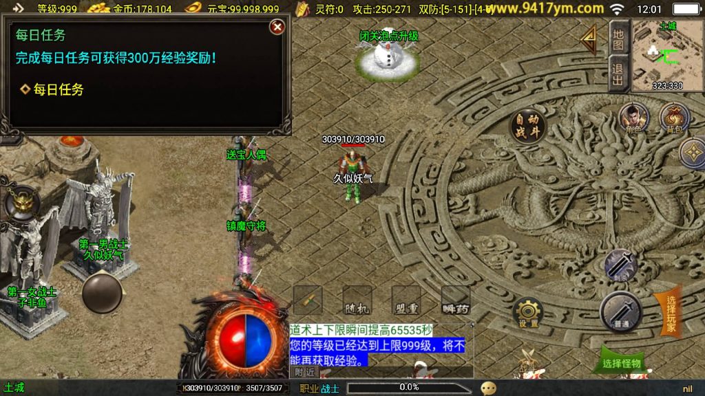 图片[16]源码下载-游戏源码下载-手机游戏源码下载-手机游戏服务端下载-服务端下载-游戏服务端下载-页游服务端下载-页游私服-端游私服-手游私服-游戏私服-网站源码下载-架设工具下载-私服下载【玛法传奇】战神引擎[白猪3.1]+视频参考搭建教程源码下载-游戏源码下载-手机游戏源码下载-手机游戏服务端下载-服务端下载-游戏服务端下载-页游服务端下载-页游私服-端游私服-手游私服-游戏私服-网站源码下载-架设工具下载-私服下载久似妖气源码网