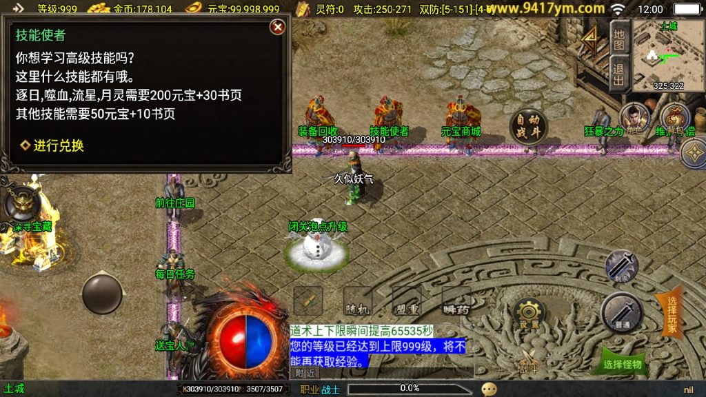 图片[11]源码下载-游戏源码下载-手机游戏源码下载-手机游戏服务端下载-服务端下载-游戏服务端下载-页游服务端下载-页游私服-端游私服-手游私服-游戏私服-网站源码下载-架设工具下载-私服下载【玛法传奇】战神引擎[白猪3.1]+视频参考搭建教程源码下载-游戏源码下载-手机游戏源码下载-手机游戏服务端下载-服务端下载-游戏服务端下载-页游服务端下载-页游私服-端游私服-手游私服-游戏私服-网站源码下载-架设工具下载-私服下载久似妖气源码网