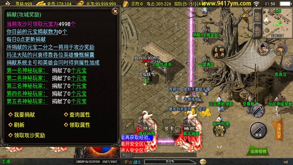 图片[6]源码下载-游戏源码下载-手机游戏源码下载-手机游戏服务端下载-服务端下载-游戏服务端下载-页游服务端下载-页游私服-端游私服-手游私服-游戏私服-网站源码下载-架设工具下载-私服下载【玛法传奇】战神引擎[白猪3.1]+视频参考搭建教程源码下载-游戏源码下载-手机游戏源码下载-手机游戏服务端下载-服务端下载-游戏服务端下载-页游服务端下载-页游私服-端游私服-手游私服-游戏私服-网站源码下载-架设工具下载-私服下载久似妖气源码网