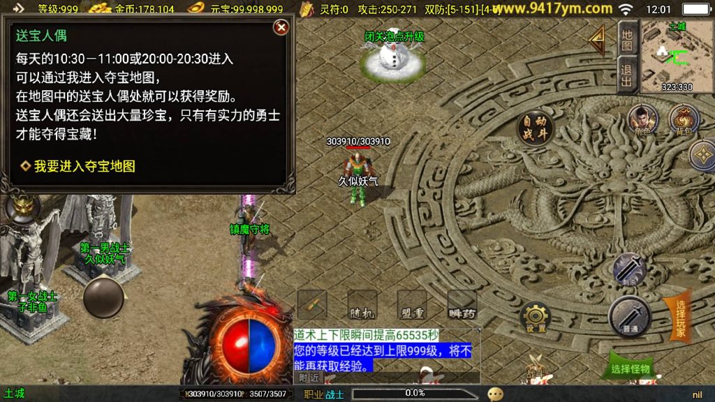 图片[17]源码下载-游戏源码下载-手机游戏源码下载-手机游戏服务端下载-服务端下载-游戏服务端下载-页游服务端下载-页游私服-端游私服-手游私服-游戏私服-网站源码下载-架设工具下载-私服下载【玛法传奇】战神引擎[白猪3.1]+视频参考搭建教程源码下载-游戏源码下载-手机游戏源码下载-手机游戏服务端下载-服务端下载-游戏服务端下载-页游服务端下载-页游私服-端游私服-手游私服-游戏私服-网站源码下载-架设工具下载-私服下载久似妖气源码网