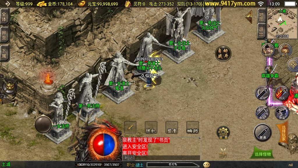 图片[25]源码下载-游戏源码下载-手机游戏源码下载-手机游戏服务端下载-服务端下载-游戏服务端下载-页游服务端下载-页游私服-端游私服-手游私服-游戏私服-网站源码下载-架设工具下载-私服下载【玛法传奇】战神引擎[白猪3.1]+视频参考搭建教程源码下载-游戏源码下载-手机游戏源码下载-手机游戏服务端下载-服务端下载-游戏服务端下载-页游服务端下载-页游私服-端游私服-手游私服-游戏私服-网站源码下载-架设工具下载-私服下载久似妖气源码网