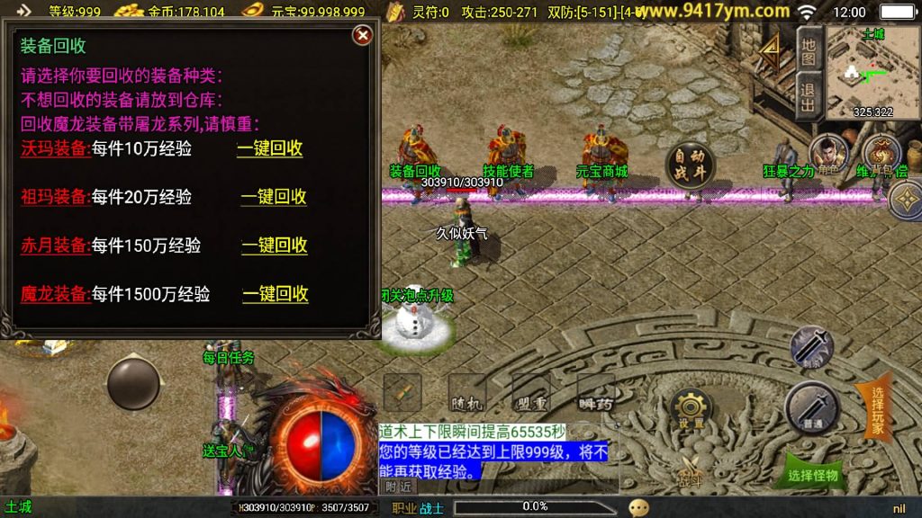 图片[12]源码下载-游戏源码下载-手机游戏源码下载-手机游戏服务端下载-服务端下载-游戏服务端下载-页游服务端下载-页游私服-端游私服-手游私服-游戏私服-网站源码下载-架设工具下载-私服下载【玛法传奇】战神引擎[白猪3.1]+视频参考搭建教程源码下载-游戏源码下载-手机游戏源码下载-手机游戏服务端下载-服务端下载-游戏服务端下载-页游服务端下载-页游私服-端游私服-手游私服-游戏私服-网站源码下载-架设工具下载-私服下载久似妖气源码网