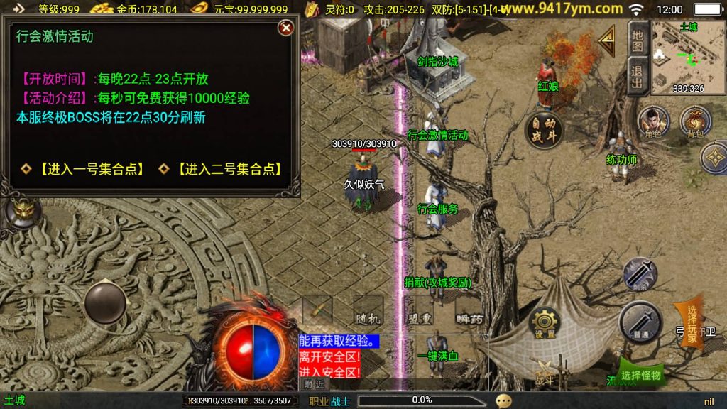 图片[7]源码下载-游戏源码下载-手机游戏源码下载-手机游戏服务端下载-服务端下载-游戏服务端下载-页游服务端下载-页游私服-端游私服-手游私服-游戏私服-网站源码下载-架设工具下载-私服下载【玛法传奇】战神引擎[白猪3.1]+视频参考搭建教程源码下载-游戏源码下载-手机游戏源码下载-手机游戏服务端下载-服务端下载-游戏服务端下载-页游服务端下载-页游私服-端游私服-手游私服-游戏私服-网站源码下载-架设工具下载-私服下载久似妖气源码网