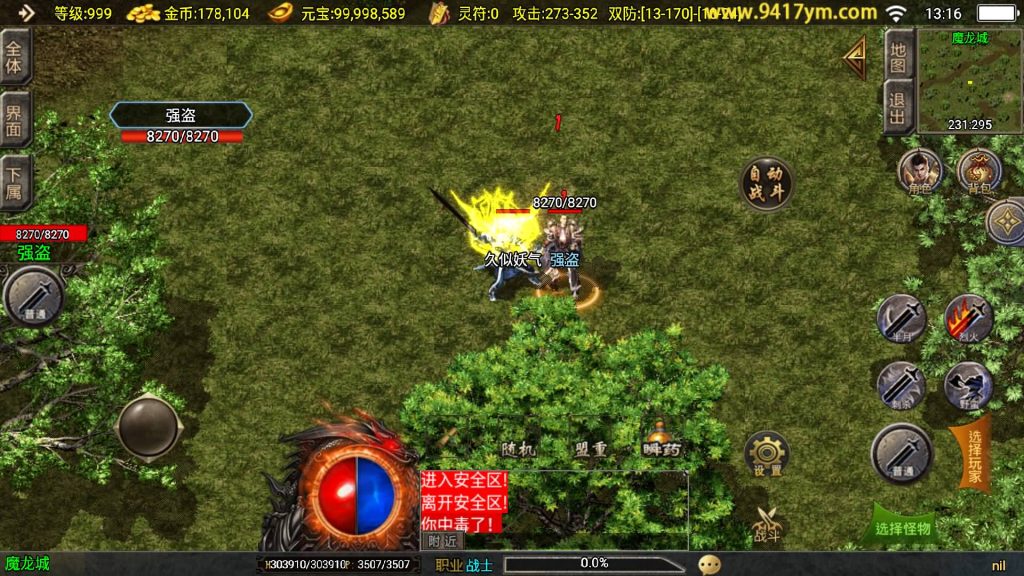 图片[31]源码下载-游戏源码下载-手机游戏源码下载-手机游戏服务端下载-服务端下载-游戏服务端下载-页游服务端下载-页游私服-端游私服-手游私服-游戏私服-网站源码下载-架设工具下载-私服下载【玛法传奇】战神引擎[白猪3.1]+视频参考搭建教程源码下载-游戏源码下载-手机游戏源码下载-手机游戏服务端下载-服务端下载-游戏服务端下载-页游服务端下载-页游私服-端游私服-手游私服-游戏私服-网站源码下载-架设工具下载-私服下载久似妖气源码网