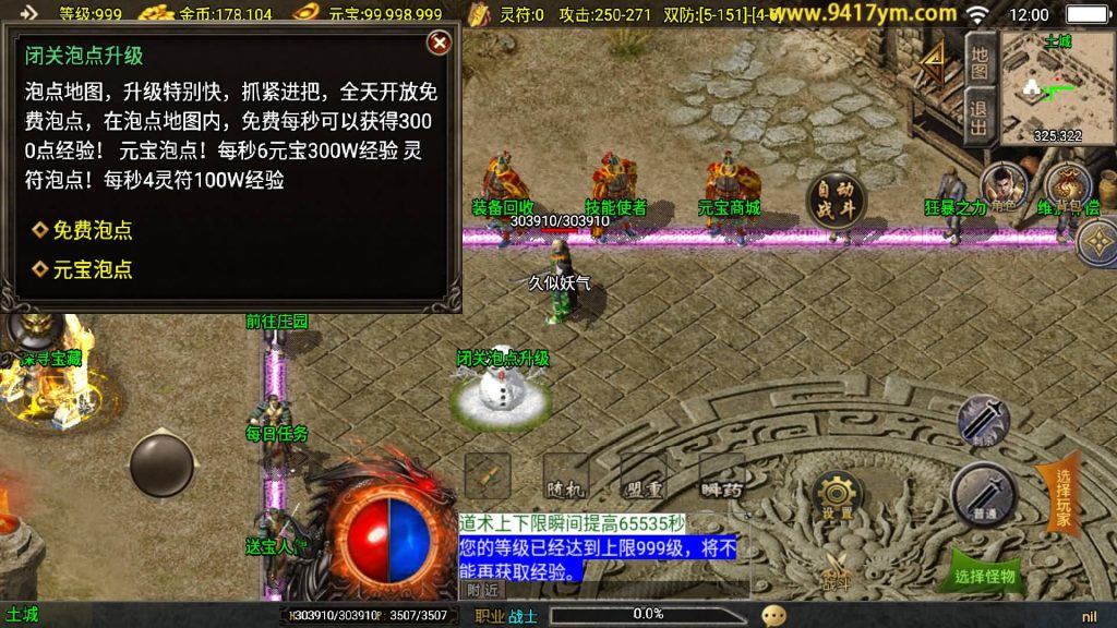 图片[15]源码下载-游戏源码下载-手机游戏源码下载-手机游戏服务端下载-服务端下载-游戏服务端下载-页游服务端下载-页游私服-端游私服-手游私服-游戏私服-网站源码下载-架设工具下载-私服下载【玛法传奇】战神引擎[白猪3.1]+视频参考搭建教程源码下载-游戏源码下载-手机游戏源码下载-手机游戏服务端下载-服务端下载-游戏服务端下载-页游服务端下载-页游私服-端游私服-手游私服-游戏私服-网站源码下载-架设工具下载-私服下载久似妖气源码网