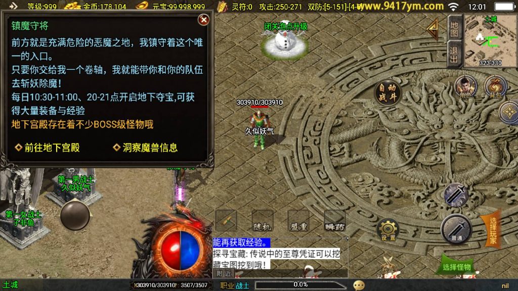 图片[18]源码下载-游戏源码下载-手机游戏源码下载-手机游戏服务端下载-服务端下载-游戏服务端下载-页游服务端下载-页游私服-端游私服-手游私服-游戏私服-网站源码下载-架设工具下载-私服下载【玛法传奇】战神引擎[白猪3.1]+视频参考搭建教程源码下载-游戏源码下载-手机游戏源码下载-手机游戏服务端下载-服务端下载-游戏服务端下载-页游服务端下载-页游私服-端游私服-手游私服-游戏私服-网站源码下载-架设工具下载-私服下载久似妖气源码网