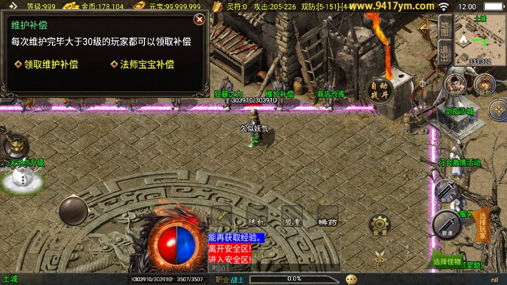 图片[8]源码下载-游戏源码下载-手机游戏源码下载-手机游戏服务端下载-服务端下载-游戏服务端下载-页游服务端下载-页游私服-端游私服-手游私服-游戏私服-网站源码下载-架设工具下载-私服下载【玛法传奇】战神引擎[白猪3.1]+视频参考搭建教程源码下载-游戏源码下载-手机游戏源码下载-手机游戏服务端下载-服务端下载-游戏服务端下载-页游服务端下载-页游私服-端游私服-手游私服-游戏私服-网站源码下载-架设工具下载-私服下载久似妖气源码网