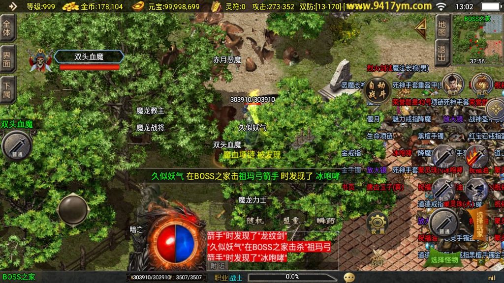 图片[22]源码下载-游戏源码下载-手机游戏源码下载-手机游戏服务端下载-服务端下载-游戏服务端下载-页游服务端下载-页游私服-端游私服-手游私服-游戏私服-网站源码下载-架设工具下载-私服下载【玛法传奇】战神引擎[白猪3.1]+视频参考搭建教程源码下载-游戏源码下载-手机游戏源码下载-手机游戏服务端下载-服务端下载-游戏服务端下载-页游服务端下载-页游私服-端游私服-手游私服-游戏私服-网站源码下载-架设工具下载-私服下载久似妖气源码网