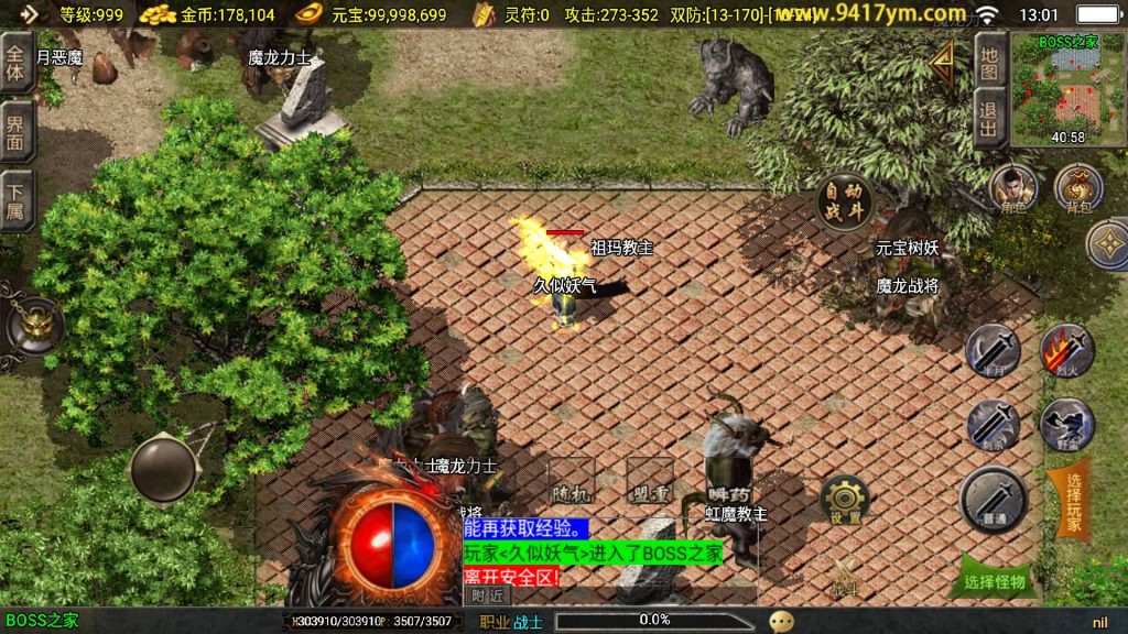 图片[21]源码下载-游戏源码下载-手机游戏源码下载-手机游戏服务端下载-服务端下载-游戏服务端下载-页游服务端下载-页游私服-端游私服-手游私服-游戏私服-网站源码下载-架设工具下载-私服下载【玛法传奇】战神引擎[白猪3.1]+视频参考搭建教程源码下载-游戏源码下载-手机游戏源码下载-手机游戏服务端下载-服务端下载-游戏服务端下载-页游服务端下载-页游私服-端游私服-手游私服-游戏私服-网站源码下载-架设工具下载-私服下载久似妖气源码网