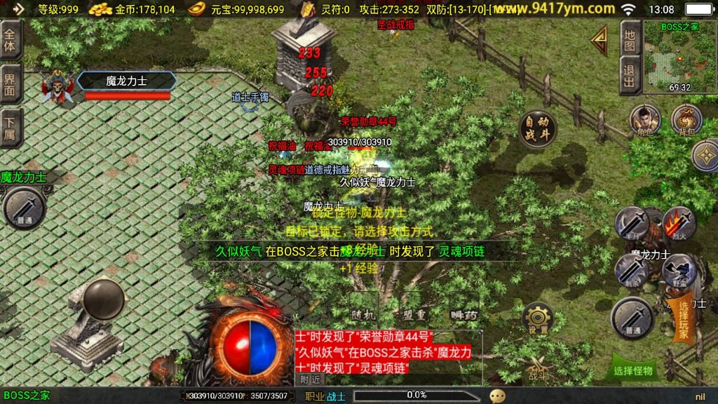 图片[23]源码下载-游戏源码下载-手机游戏源码下载-手机游戏服务端下载-服务端下载-游戏服务端下载-页游服务端下载-页游私服-端游私服-手游私服-游戏私服-网站源码下载-架设工具下载-私服下载【玛法传奇】战神引擎[白猪3.1]+视频参考搭建教程源码下载-游戏源码下载-手机游戏源码下载-手机游戏服务端下载-服务端下载-游戏服务端下载-页游服务端下载-页游私服-端游私服-手游私服-游戏私服-网站源码下载-架设工具下载-私服下载久似妖气源码网