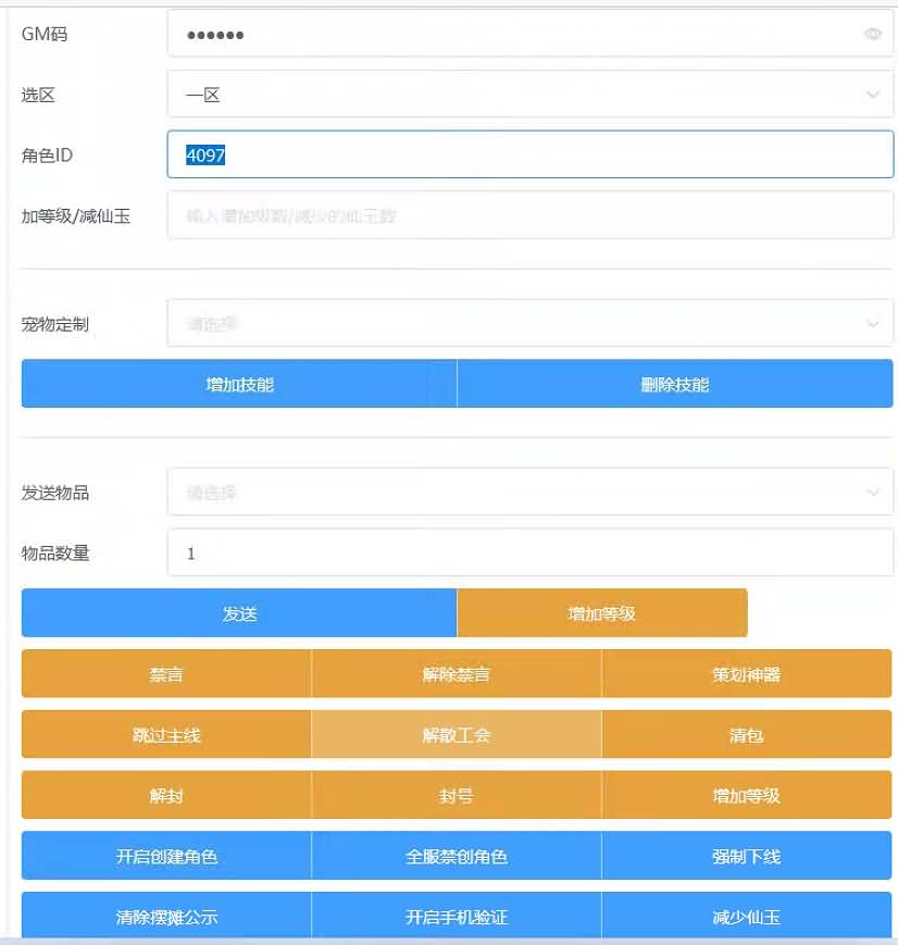图片[33]源码下载-游戏源码下载-手机游戏源码下载-手机游戏服务端下载-服务端下载-游戏服务端下载-页游服务端下载-页游私服-端游私服-手游私服-游戏私服-网站源码下载-架设工具下载-私服下载【天下西游】[MT3换皮梦幻西游手游]全自动搭建服务端+视频参考搭建教程源码下载-游戏源码下载-手机游戏源码下载-手机游戏服务端下载-服务端下载-游戏服务端下载-页游服务端下载-页游私服-端游私服-手游私服-游戏私服-网站源码下载-架设工具下载-私服下载久似妖气源码网
