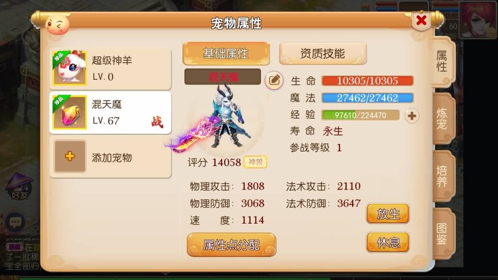 图片[10]源码下载-游戏源码下载-手机游戏源码下载-手机游戏服务端下载-服务端下载-游戏服务端下载-页游服务端下载-页游私服-端游私服-手游私服-游戏私服-网站源码下载-架设工具下载-私服下载【天下西游】[MT3换皮梦幻西游手游]全自动搭建服务端+视频参考搭建教程源码下载-游戏源码下载-手机游戏源码下载-手机游戏服务端下载-服务端下载-游戏服务端下载-页游服务端下载-页游私服-端游私服-手游私服-游戏私服-网站源码下载-架设工具下载-私服下载久似妖气源码网