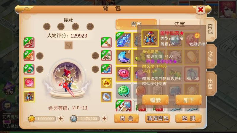 【天下西游】[MT3换皮梦幻西游手游]全自动搭建服务端+视频参考搭建教程源码下载-游戏源码下载-手机游戏源码下载-手机游戏服务端下载-服务端下载-游戏服务端下载-页游服务端下载-页游私服-端游私服-手游私服-游戏私服-网站源码下载-架设工具下载-私服下载久似妖气源码网