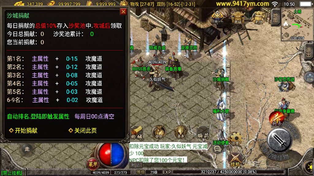 图片[3]源码下载-游戏源码下载-手机游戏源码下载-手机游戏服务端下载-服务端下载-游戏服务端下载-页游服务端下载-页游私服-端游私服-手游私服-游戏私服-网站源码下载-架设工具下载-私服下载【1.76慌张复古】战神引擎[白猪]+视频参考搭建教程源码下载-游戏源码下载-手机游戏源码下载-手机游戏服务端下载-服务端下载-游戏服务端下载-页游服务端下载-页游私服-端游私服-手游私服-游戏私服-网站源码下载-架设工具下载-私服下载久似妖气源码网