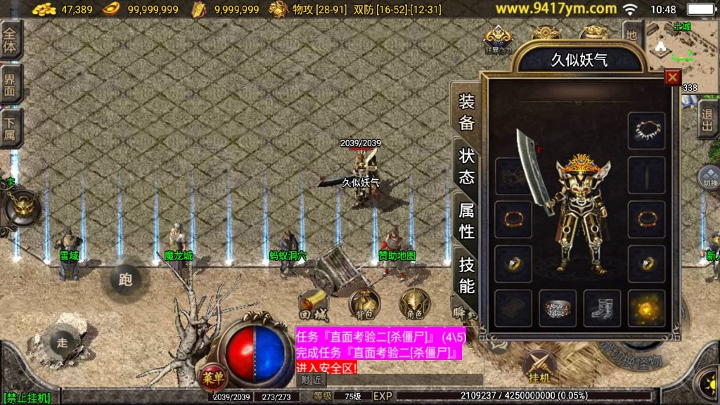 图片[9]源码下载-游戏源码下载-手机游戏源码下载-手机游戏服务端下载-服务端下载-游戏服务端下载-页游服务端下载-页游私服-端游私服-手游私服-游戏私服-网站源码下载-架设工具下载-私服下载【1.76慌张复古】战神引擎[白猪]+视频参考搭建教程源码下载-游戏源码下载-手机游戏源码下载-手机游戏服务端下载-服务端下载-游戏服务端下载-页游服务端下载-页游私服-端游私服-手游私服-游戏私服-网站源码下载-架设工具下载-私服下载久似妖气源码网