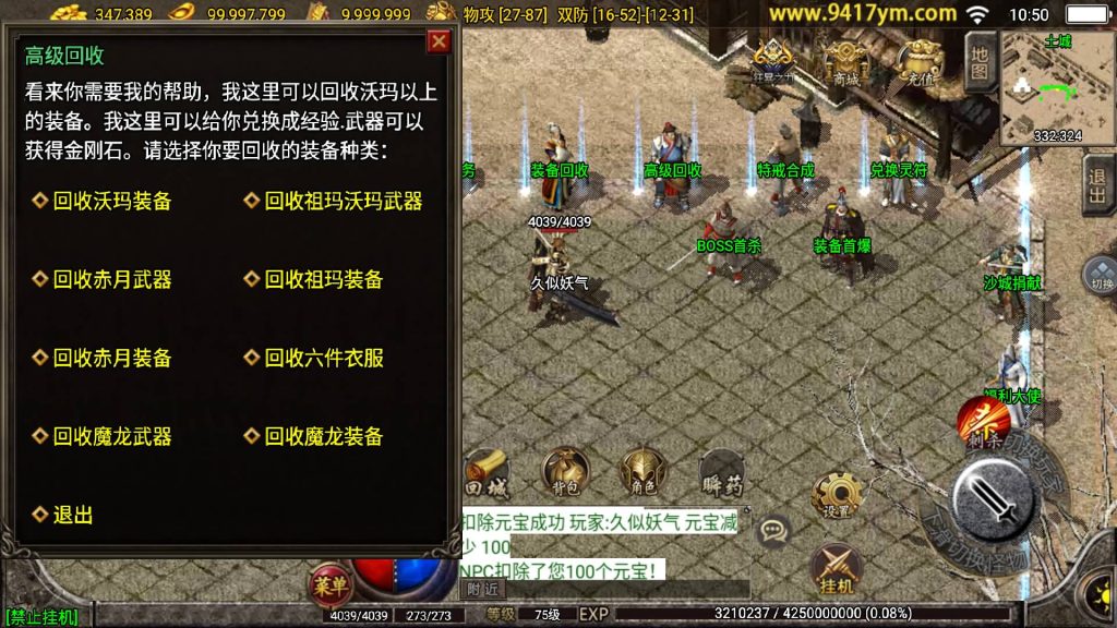 图片[19]源码下载-游戏源码下载-手机游戏源码下载-手机游戏服务端下载-服务端下载-游戏服务端下载-页游服务端下载-页游私服-端游私服-手游私服-游戏私服-网站源码下载-架设工具下载-私服下载【1.76慌张复古】战神引擎[白猪]+视频参考搭建教程源码下载-游戏源码下载-手机游戏源码下载-手机游戏服务端下载-服务端下载-游戏服务端下载-页游服务端下载-页游私服-端游私服-手游私服-游戏私服-网站源码下载-架设工具下载-私服下载久似妖气源码网