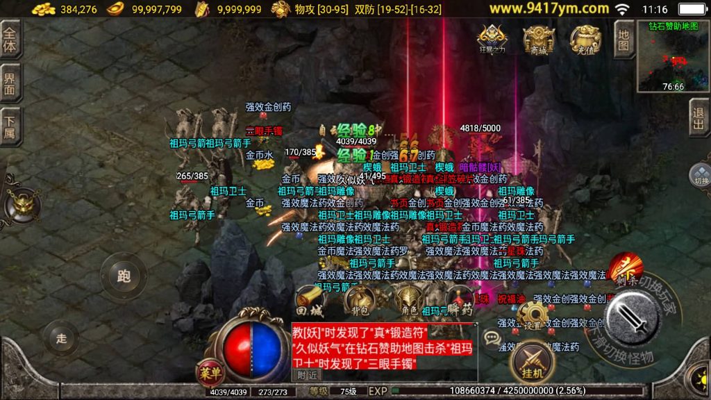 图片[31]源码下载-游戏源码下载-手机游戏源码下载-手机游戏服务端下载-服务端下载-游戏服务端下载-页游服务端下载-页游私服-端游私服-手游私服-游戏私服-网站源码下载-架设工具下载-私服下载【1.76慌张复古】战神引擎[白猪]+视频参考搭建教程源码下载-游戏源码下载-手机游戏源码下载-手机游戏服务端下载-服务端下载-游戏服务端下载-页游服务端下载-页游私服-端游私服-手游私服-游戏私服-网站源码下载-架设工具下载-私服下载久似妖气源码网