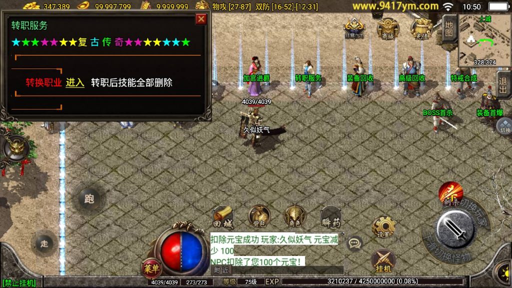 图片[18]源码下载-游戏源码下载-手机游戏源码下载-手机游戏服务端下载-服务端下载-游戏服务端下载-页游服务端下载-页游私服-端游私服-手游私服-游戏私服-网站源码下载-架设工具下载-私服下载【1.76慌张复古】战神引擎[白猪]+视频参考搭建教程源码下载-游戏源码下载-手机游戏源码下载-手机游戏服务端下载-服务端下载-游戏服务端下载-页游服务端下载-页游私服-端游私服-手游私服-游戏私服-网站源码下载-架设工具下载-私服下载久似妖气源码网